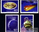 1999-16 《科技成果》特种邮票