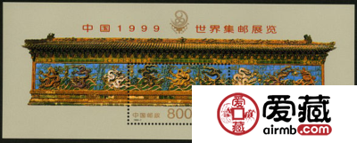 1999-7 《中国1999世界集邮展览》小型张