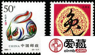 1999-1 《己卯年-兔年》特种邮票
