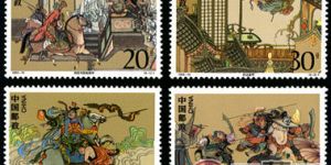 1993-10 《中国古典文学名著《水浒传》（第四组）》特种邮票