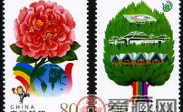 1999-4 《昆明世界园艺博览会》纪念邮票
