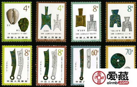 T65 中国古代钱币（第一组）邮票