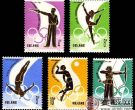 62 中国重返国际奥委会一周年纪念邮票