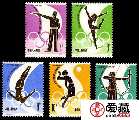 62 中国重返国际奥委会一周年纪念邮票