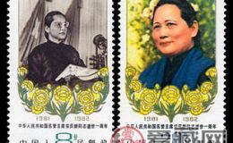 J82 中华人民共和国名誉主席宋庆龄同志逝世一周年邮票