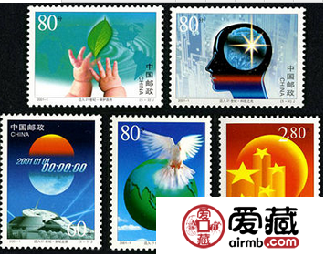 2001-1 《世纪交替 千年更始——迈入21世纪》纪念邮票