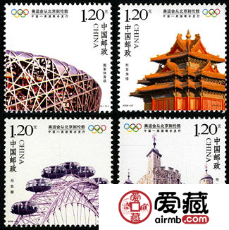 2008-20 《奥运会从北京到伦敦》纪念邮票（与英国联合发行）