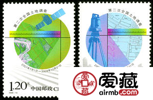 2008-15 《第二次全国土地调查》纪念邮票