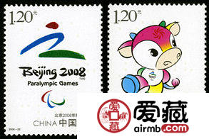 2008-22 《北京2008年残奥会》纪念邮票