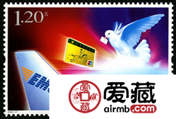2006-27 《中国邮政开办一百一十周年》纪念邮票