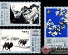 J60 联合国教科文组织中国绘画艺术展览纪念邮票