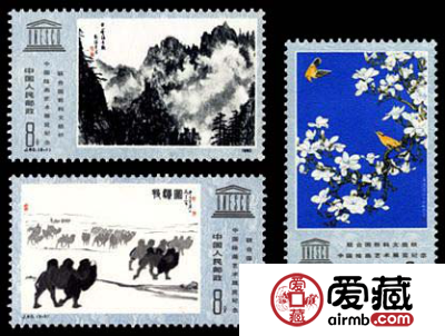 J60 联合国教科文组织中国绘画艺术展览纪念邮票