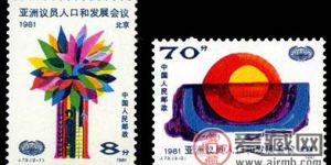 J73 亚州议员人口和发展会议邮票
