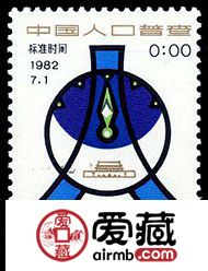 J78 中国人口普查邮票