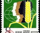 J80 世界粮食日邮票