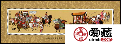 T131M 中国古典文学名着《三国演义》（第一组）（小型张）