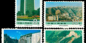 T139 社会主义建设成就（第二组）邮票