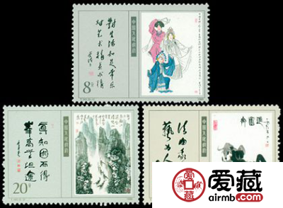 T141 当代美术作品（一）邮票