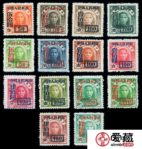 改3 “中华邮政‘限东北贴用’孙中山像邮票（中央版）”加字改值