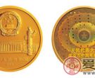 人民代表大会成立50周年金银纪念币1/2盎司圆形幻彩金币