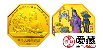 中国古典文学《红楼梦》第（1）组彩色金币：宝玉赋诗