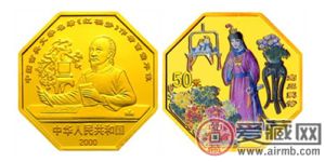 中国古典文学《红楼梦》第（1）组彩色金币：宝玉赋诗