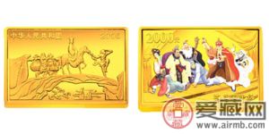 中国古典文学名着：《西游记》（3）彩色金币：比丘国降妖图