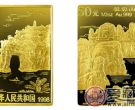 桂林山水方形纪念金币收藏