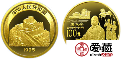 中国传统文化第(1)组纪念金币：唐太宗