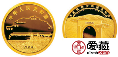 青藏铁路全线通车金银纪念币1/4盎司金币