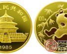 1985年版1盎司熊猫金币