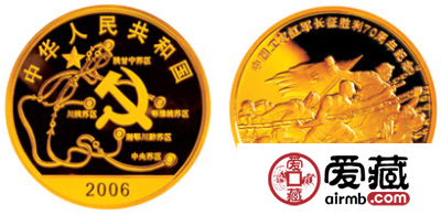 中国工农红军长征胜利70周年纪念金币