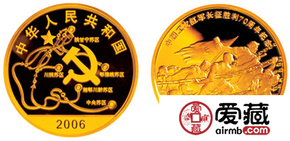 中國工農(nóng)紅軍長征勝利70周年紀(jì)念金幣