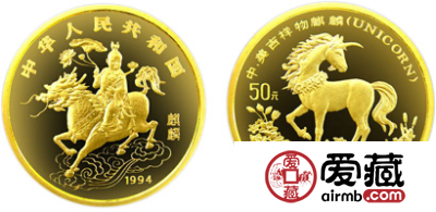 1994年版中美吉祥物麒麟纪念金币