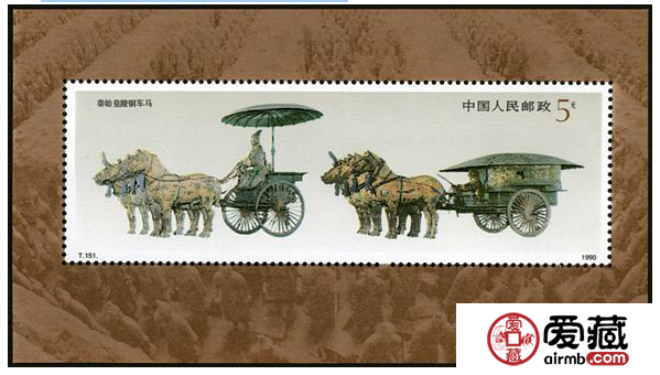 T151M 秦始皇陵銅車馬（小型張）
