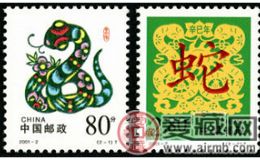 2001-2 《辛巳年》特种邮票