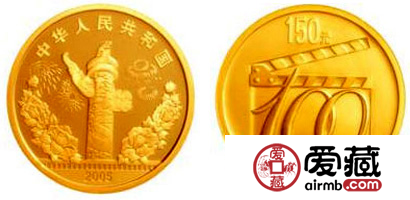 电影诞生100周年金质纪念币