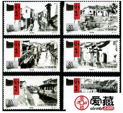 2001-5 《水乡古镇》特种邮票
