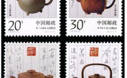 1994-5 《宜兴紫砂陶》特种邮票