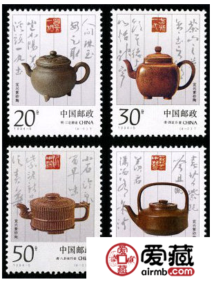1994-5 《宜兴紫砂陶》特种邮票
