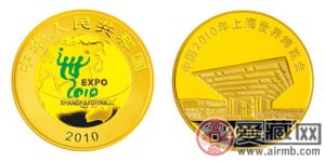 中国2010年上海世界博览会金银纪念币（第2组）5盎司彩色金质纪念