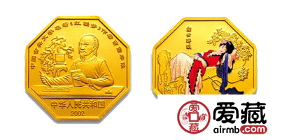 中国古典文学名着《红楼梦》彩色金币（2）：湘云醉眠