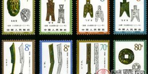 T71 中国古代钱币（第二组）邮票