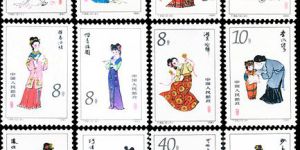 T69 红楼梦——金陵十二钗邮票