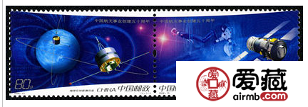 2006-13 《中国航天事业创建五十周年》纪念邮票