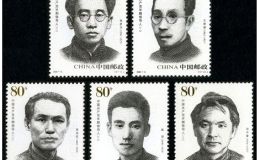 2006-14 《中国共产党早期领导人（二）》纪念邮票