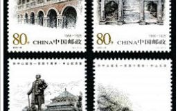 2006-28 《孙中山诞生一百四十周年》纪念邮票