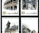 2006-28 《孙中山诞生一百四十周年》纪念邮票
