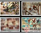 1994-8 《敦煌壁画（第五组）》特种邮票