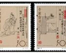 1994-9 《中国古代文学家（第二组）》纪念邮票